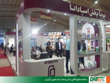 گزارش تصویری نمایشگاه اصفهان - 1